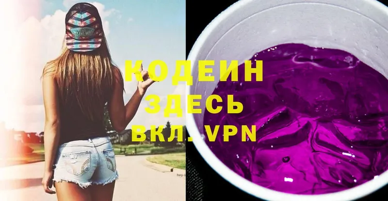 Codein Purple Drank  Аша 