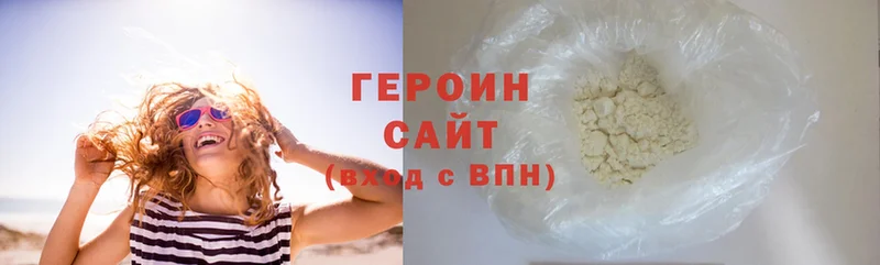 ГЕРОИН Heroin  Аша 