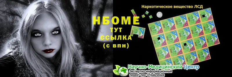 Марки 25I-NBOMe 1500мкг  где можно купить наркотик  Аша 